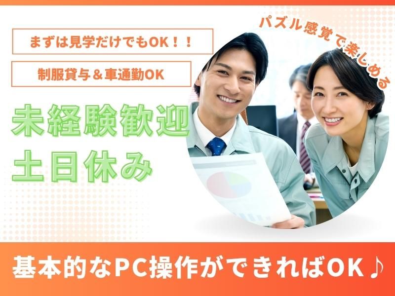 SOGO-PLANT 大分支店/Q008166の派遣求人情報