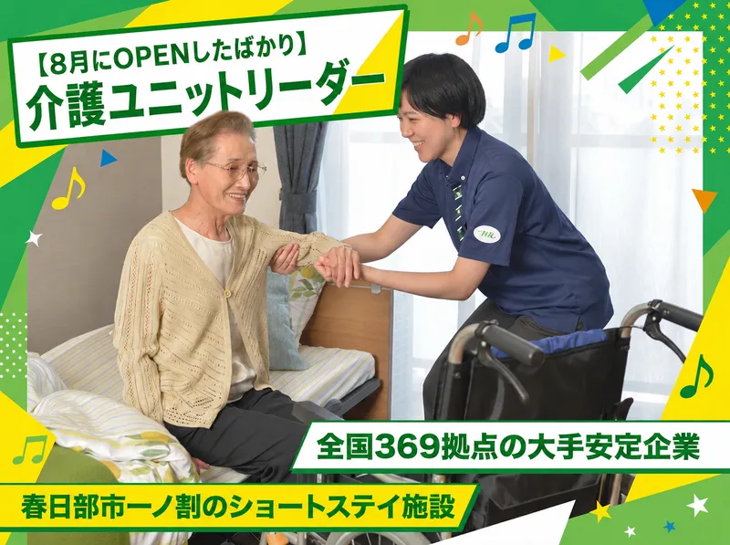 株式会社ＳＯＹＯＫＡＺＥの求人・転職情報