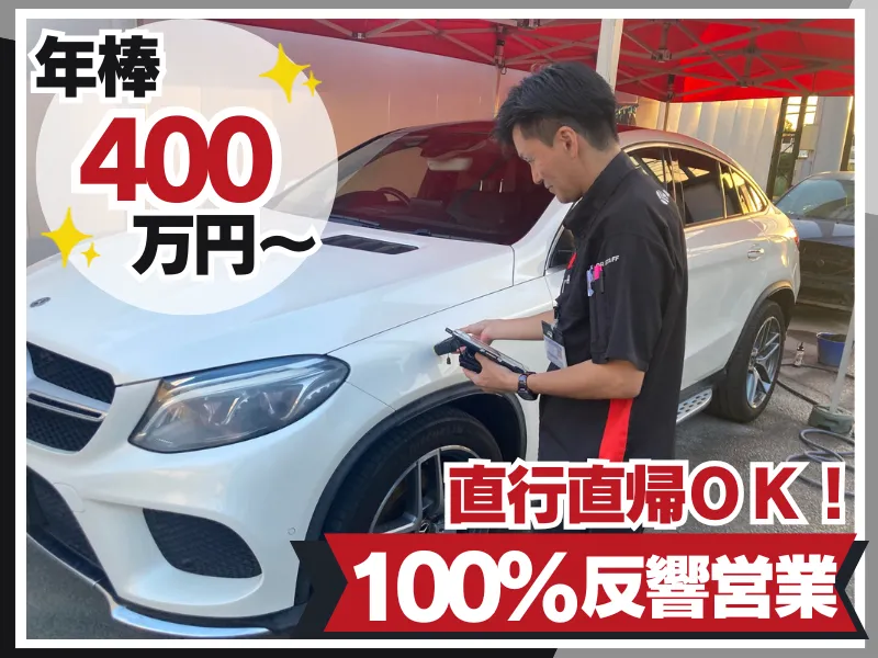株式会社オートバックス中部販売の求人・転職情報