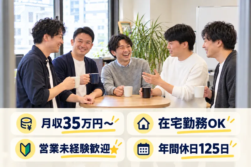株式会社ｎａｔｕｒａｌ　ｕｐの求人・転職情報