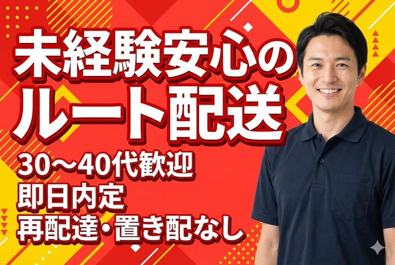 株式会社加賀屋商会-0019の求人・転職情報