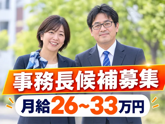 株式会社アースネットの求人・転職情報