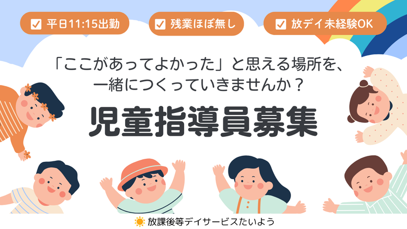 株式会社　昴の求人・転職情報