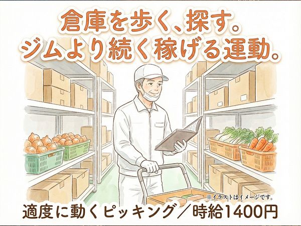 オイシックス・ラ・大地株式会社のアルバイト・バイト求人情報-05