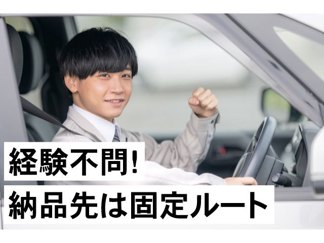 株式会社日昇堂の求人・転職情報