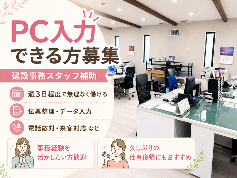 株式会社たのひらのアルバイト・バイト求人情報-02