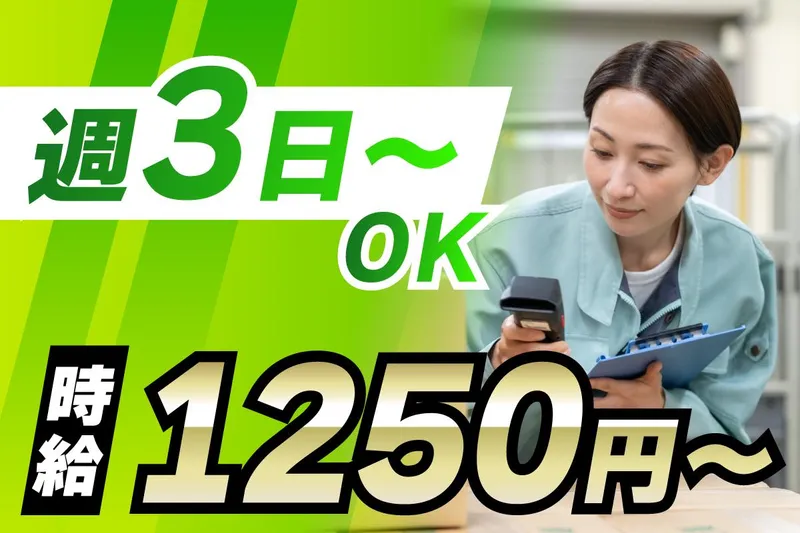 株式会社スーパーレックスのアルバイト・バイト求人情報