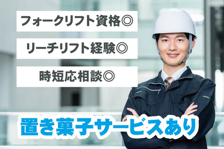 UTエージェント株式会社 西日本第一CU・西日本第二CUのアルバイト・バイト求人情報