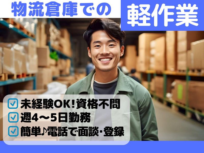 株式会社セリオ　東京支店/案件-0214TSのアルバイト・バイト求人情報-33