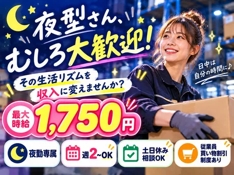 株式会社ワールドスタッフィングHS事業部のアルバイト・バイト求人情報