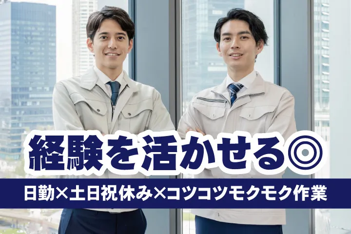 UTエージェント株式会社 関西第一CU・ 関西第二CU・関西第三CU