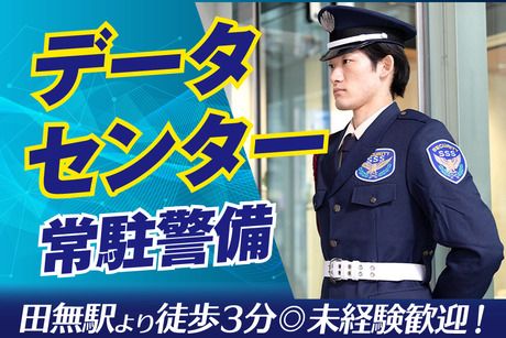 サンエス警備保障株式会社の求人・転職情報