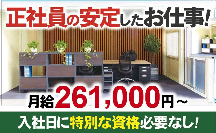 レンタショップカネコ株式会社 新潟センターの求人・転職情報