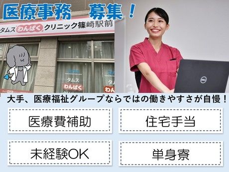 タムスグループの求人・転職情報