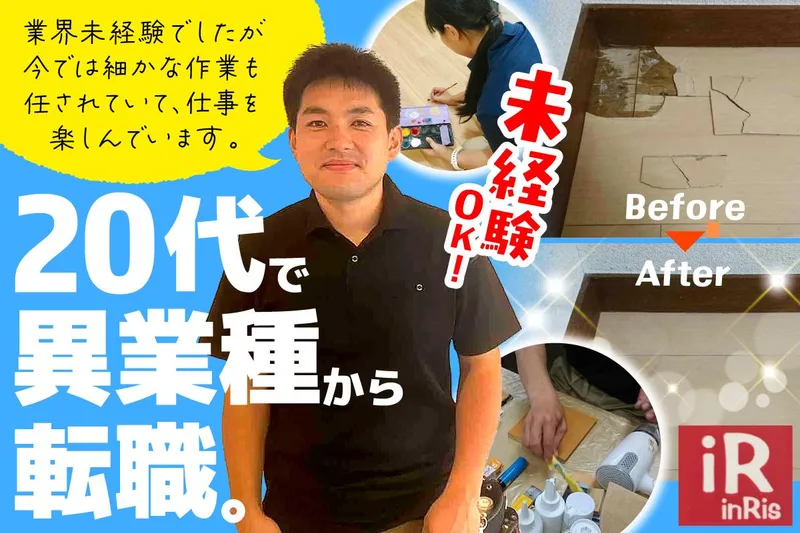 求人画像