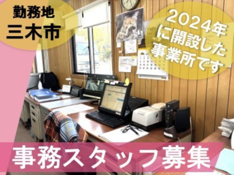 株式会社 池安-0003の求人・転職情報