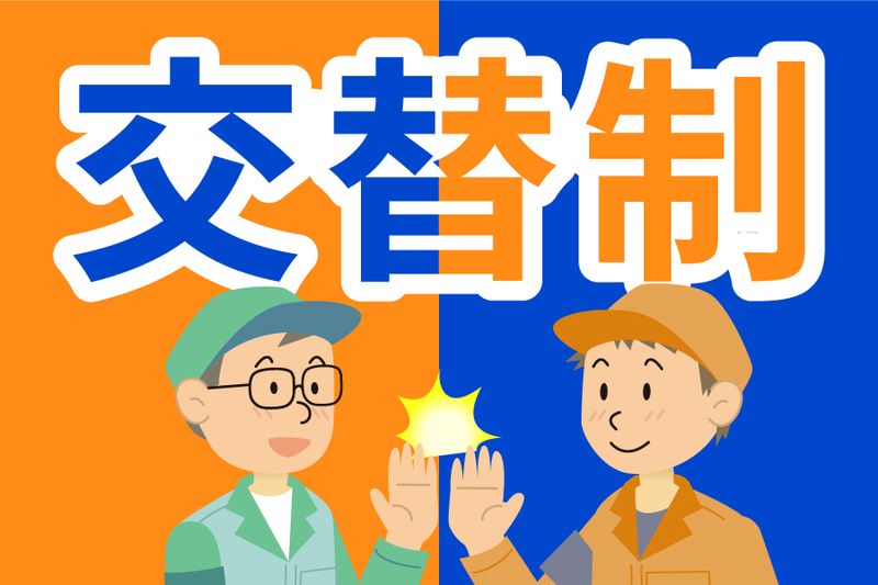 株式会社トリートのアルバイト・バイト求人情報-02