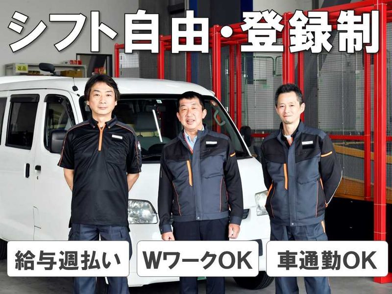 SBSネクサード株式会社
