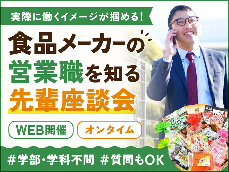 山本食品工業株式会社