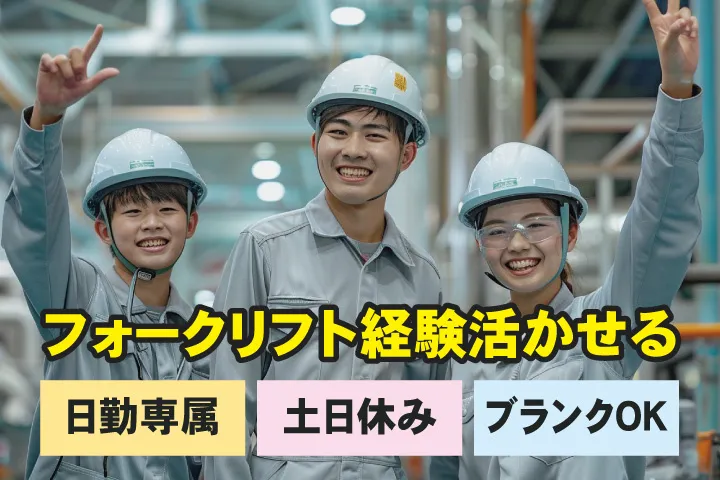 UTエージェント株式会社 関西第一CU・ 関西第二CU・関西第三CU