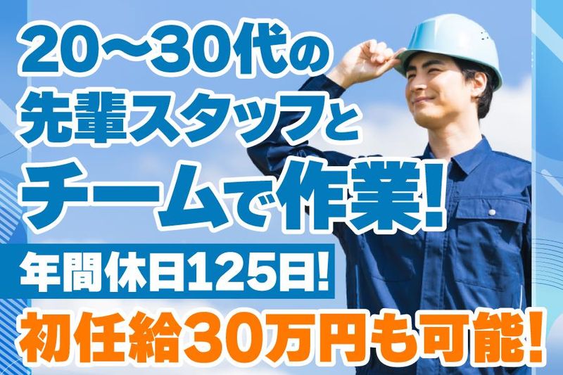 株式会社トーヨー・シーエスの求人・転職情報