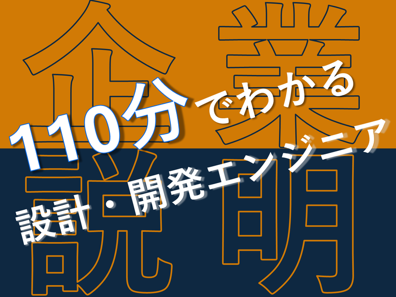パーソルクロステクノロジー株式会社