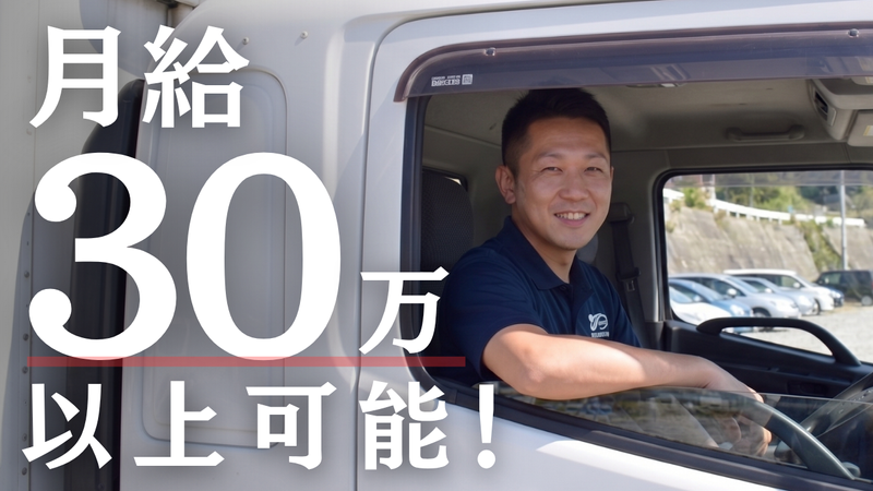 栄伸物流サービス有限会社-0002の求人・転職情報