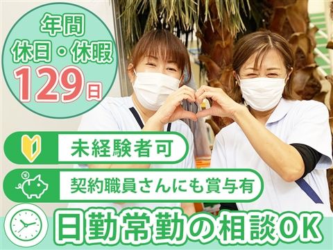 医療法人のぞみ会の求人・転職情報