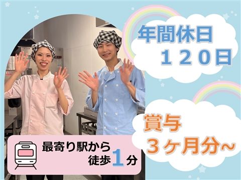 社会福祉法人三樹会/ミルキーウェイグループの求人・転職情報