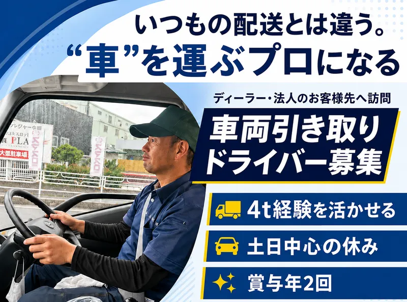 株式会社CRS埼玉の求人・転職情報