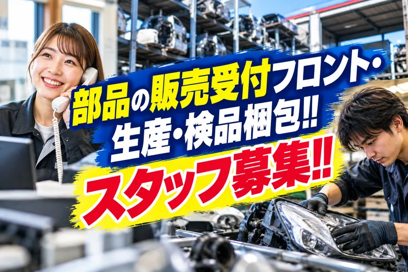 株式会社オービック/655の求人・転職情報