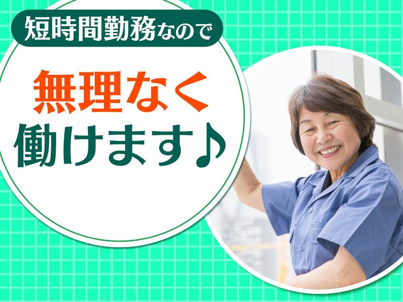 大森駅~徒歩5分/大森海岸駅~徒歩6分の派遣求人情報