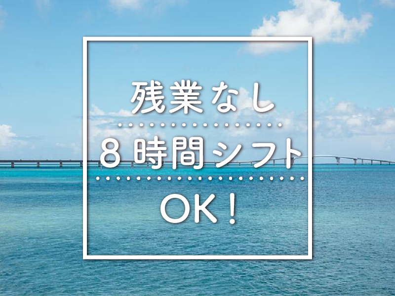株式会社プロダクトオブタイムの求人・転職情報