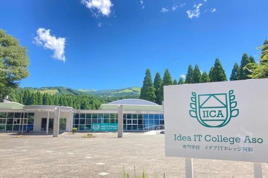 学校法人イデア熊本アジア学園の求人・転職情報