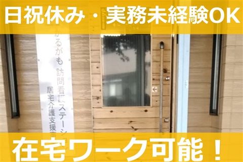 西都保健生活協同組合の求人・転職情報