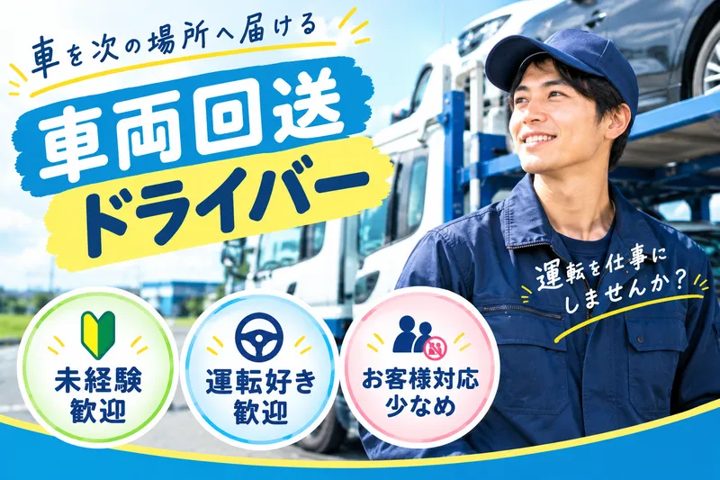 株式会社アクセスの求人・転職情報