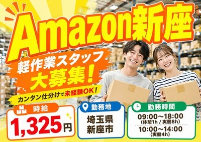 神奈川県 川崎市 高津区 北見方のAmazon 倉庫の求人 | Indeed