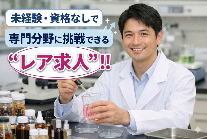 株式会社バニユバニラの求人・転職情報