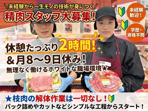 株式会社サトムラの求人・転職情報