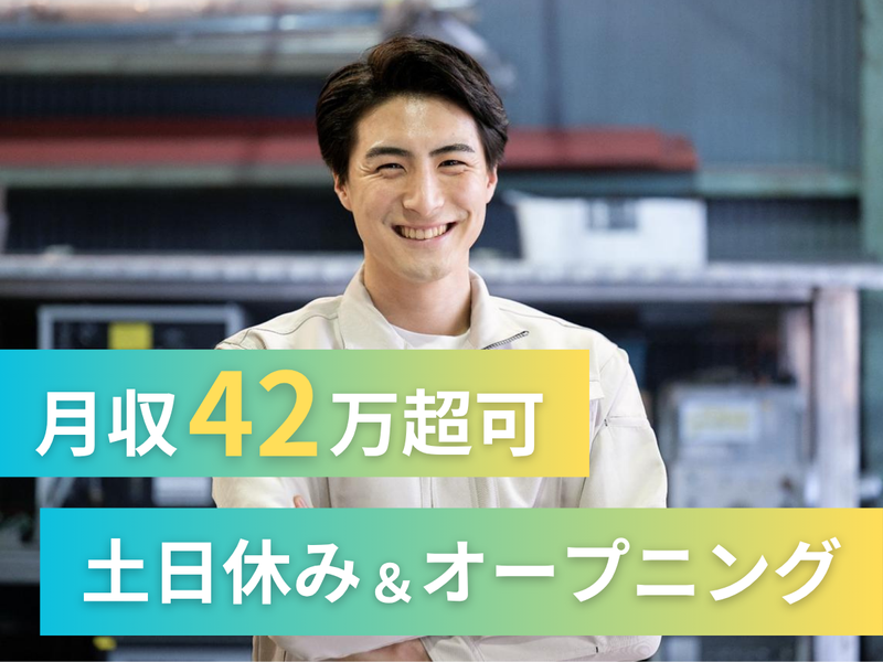 株式会社アークウィズコンサルティングのアルバイト・バイト求人情報-41