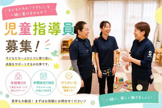 株式会社セルヴィスの求人・転職情報