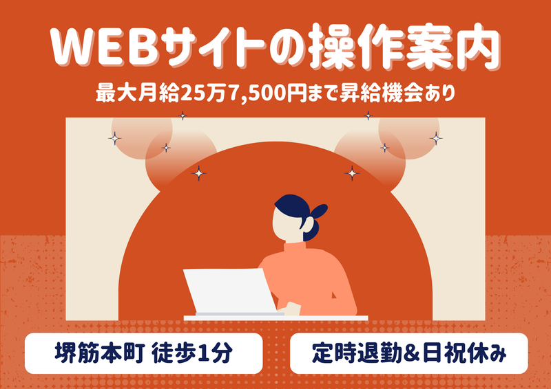 株式会社キープエンタープライスのアルバイト・バイト求人情報-31