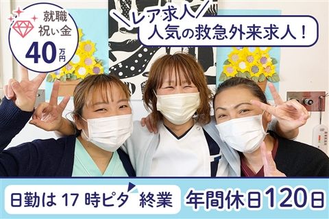 社会医療法人社団大成会の求人・転職情報