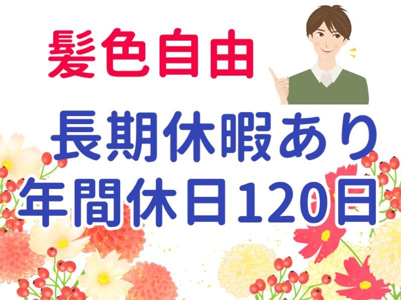株式会社グロップエスシーのアルバイト・バイト求人情報-05