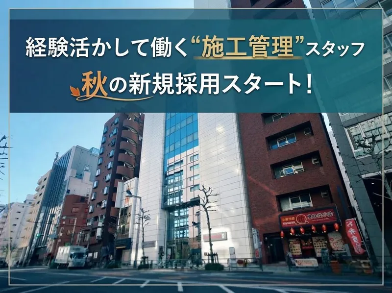 日本ハウズイング株式会社の求人・転職情報