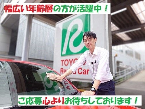 トヨタレンタカー 本庄駅前店の求人情報