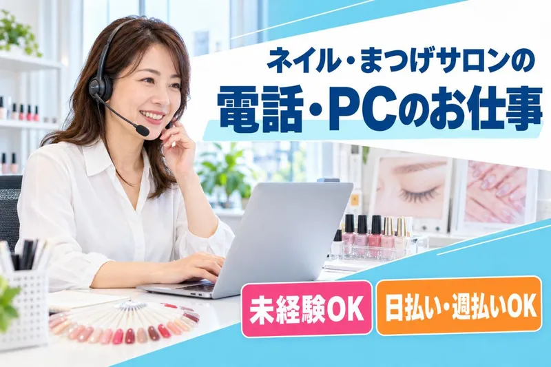 東淀川区淡路/マックスフォースのアルバイト・バイト求人情報