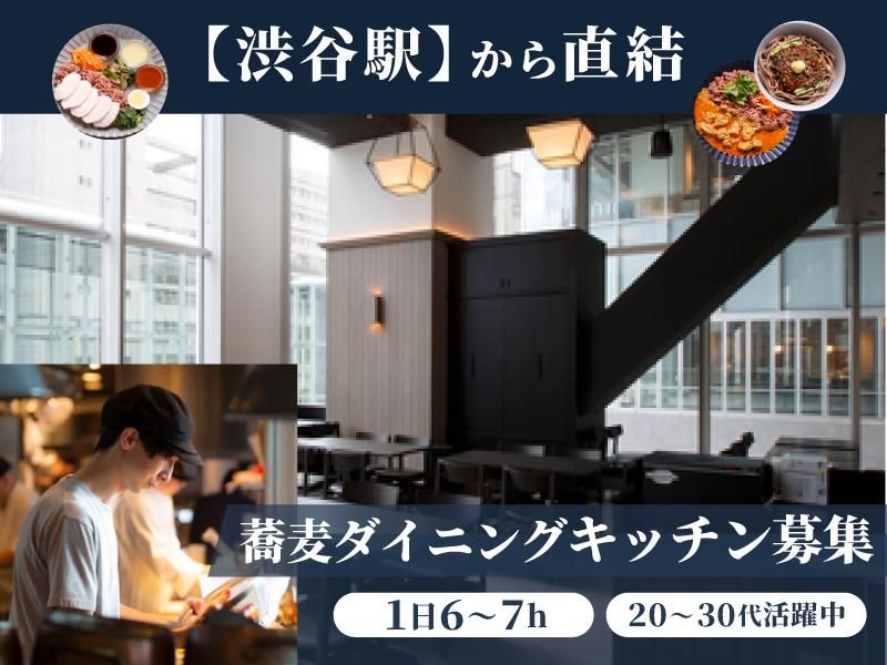 酢重正之 酢重 Indigo 渋谷のアルバイト・バイト求人情報-31