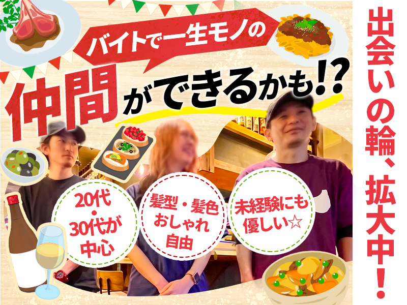 日本酒バル　中野青二才のアルバイト・バイト求人情報-03