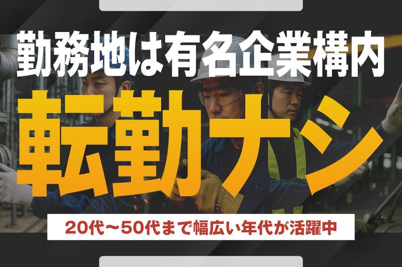 株式会社ファインメカニカルの求人・転職情報